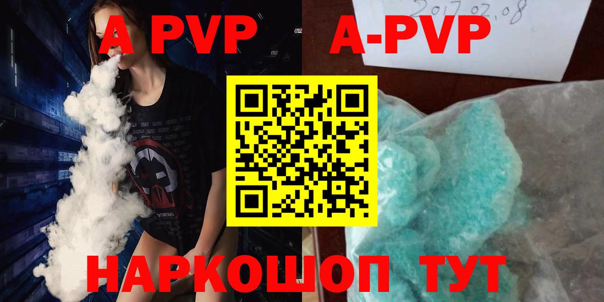APVP VHQ Тосно