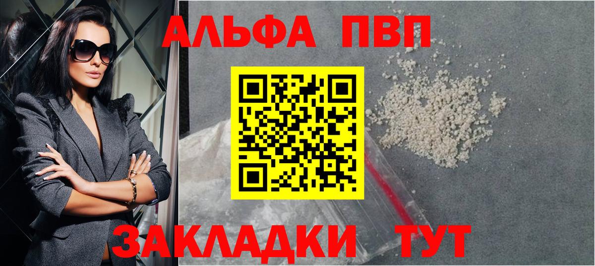 Alfa_PVP Соль  Вход с VPN  Альфа ПВП СК КРИС  Тосно 