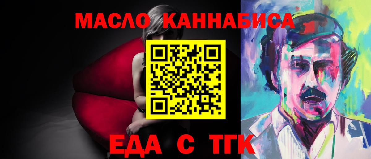 Canna-Cookies марихуана Тосно