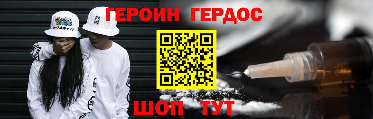 ГЕРОИН  Героин VHQ  Вход с VPN  Тосно 