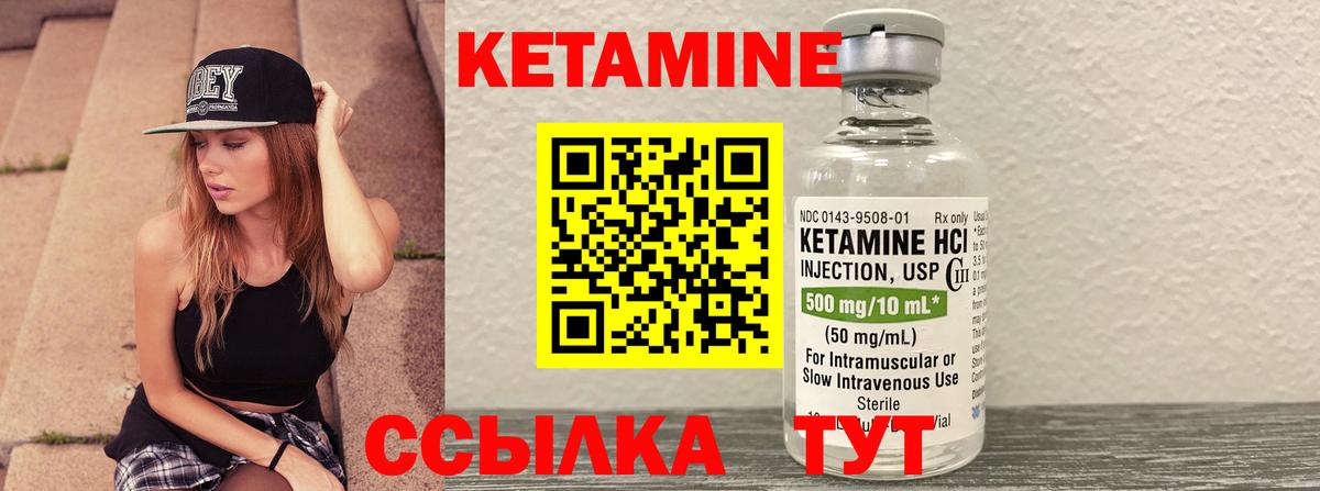 КЕТАМИН VHQ  Вход с VPN  Кетамин ketamine  Тосно 