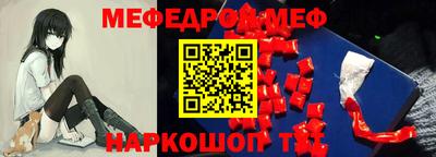 мефедрон мука Пыть-Ях
