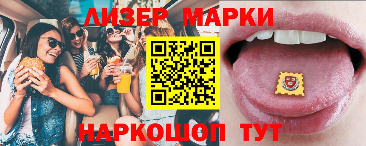 Лсд 25 экстази кислота  Лсд 25 экстази ecstasy  Тосно  Вход с VPN 