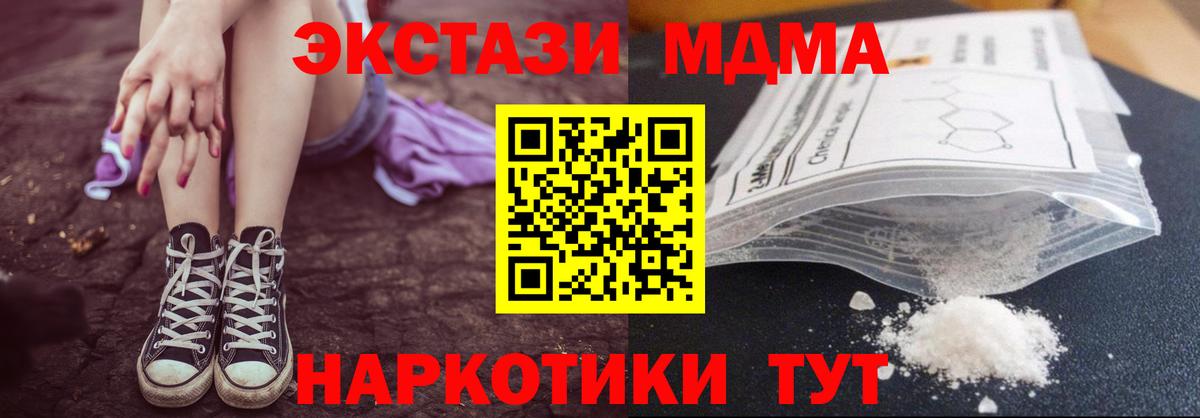 МДМА Molly  Вход с VPN  MDMA VHQ  МДМА  Тосно 