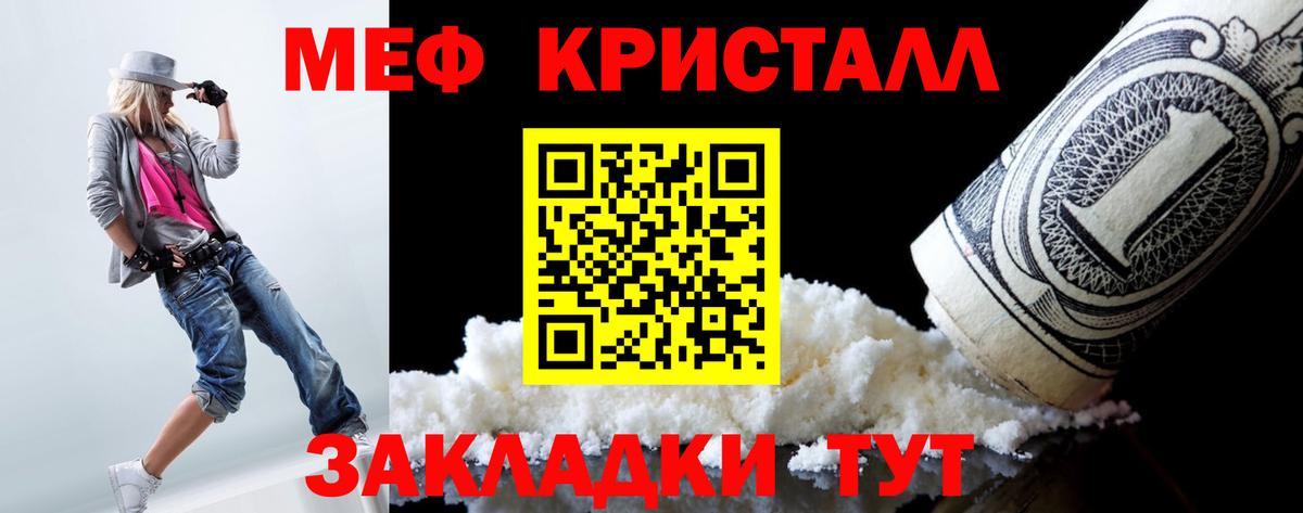 Меф мука Тосно