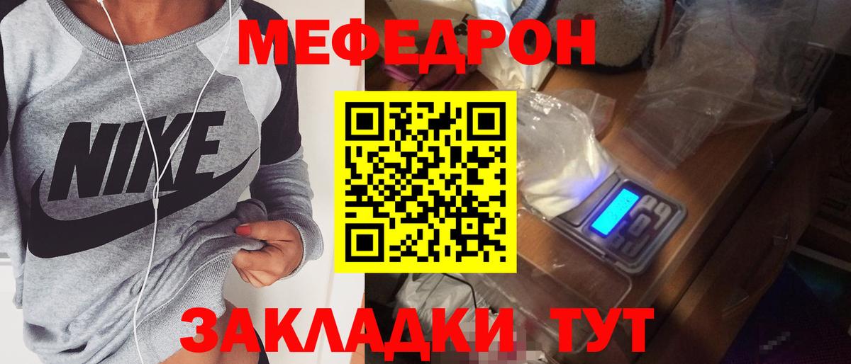 Мефедрон  Вход с VPN  наркошоп  МЯУ-МЯУ мука  МЯУ-МЯУ  Тосно 