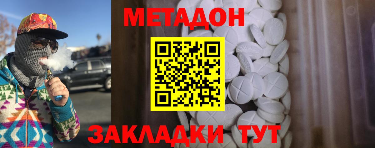Метадон мёд  блэк спрут маркетплейс  Тосно  Вход с VPN 