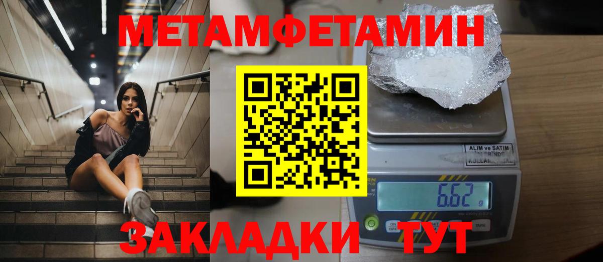 Метамфетамин Methamphetamine Тосно