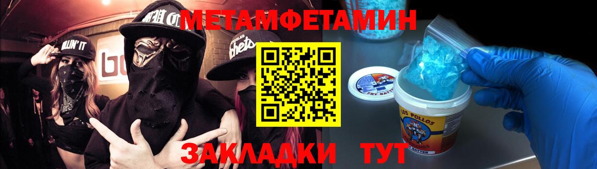 Метамфетамин Methamphetamine  Вход с VPN  Метамфетамин Methamphetamine  Тосно 