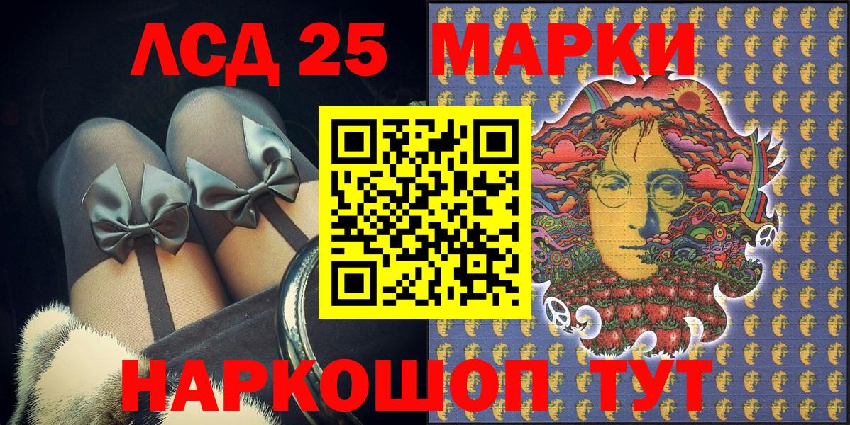 Наркотические марки 1,5мг Тосно