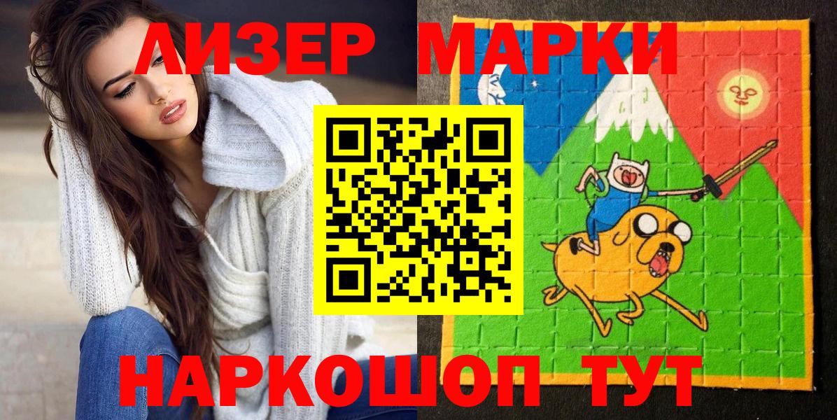 Наркотические марки 1500мкг  Вход с VPN  Тосно 